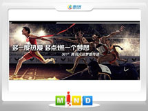 河间361度——腾讯大运会梦想传递